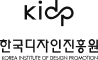 한국디자인진흥원
